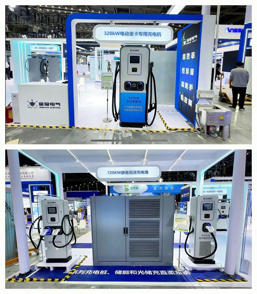 金冠电气光储充一体化