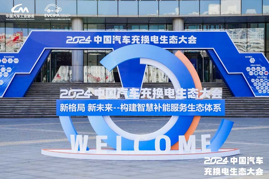 大会