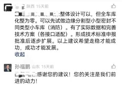 网友建议