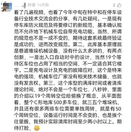 网友提出几处疑问