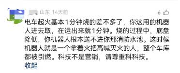 网友提出几处疑问