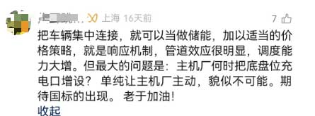 网友对车底下充电口提出担忧