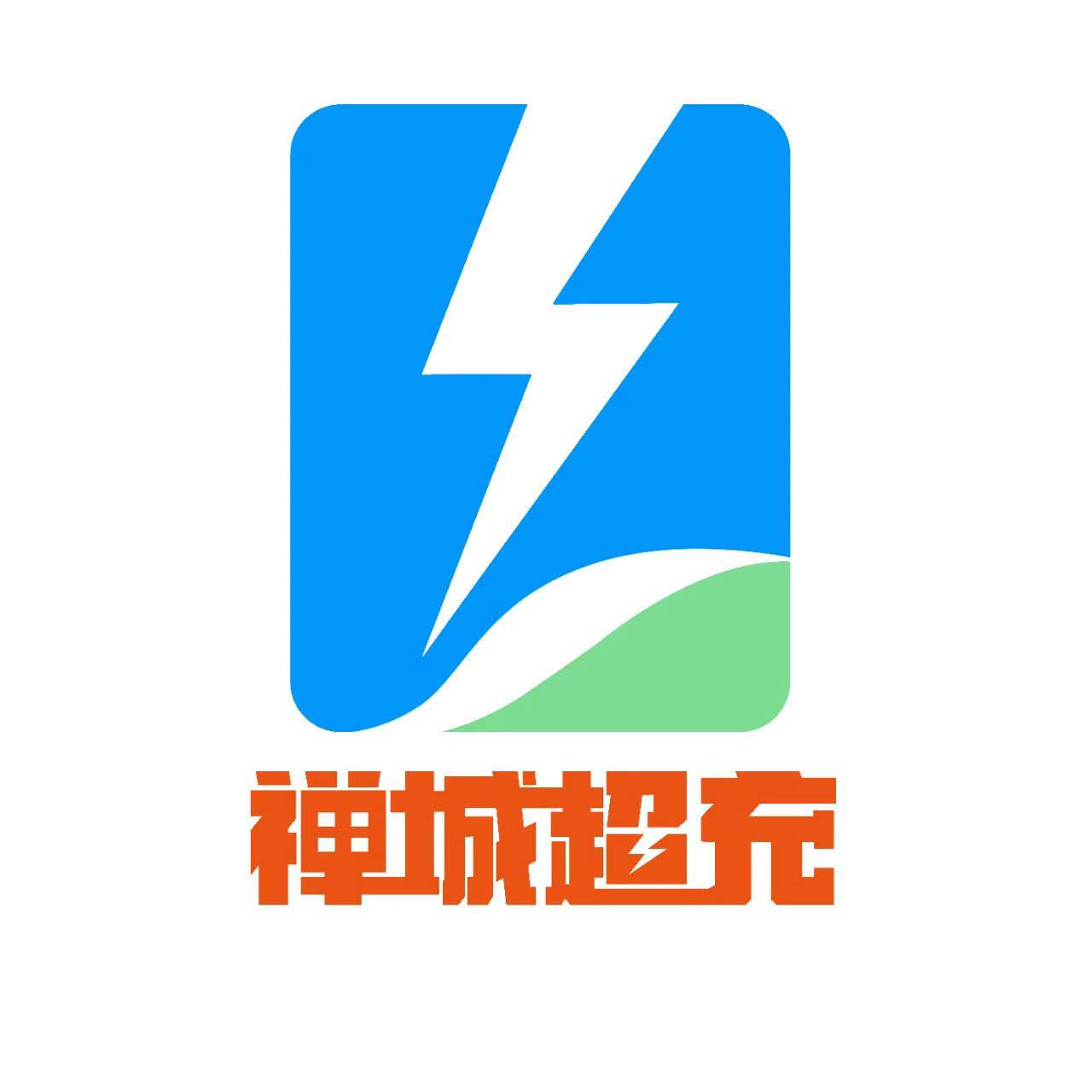 禅城超充