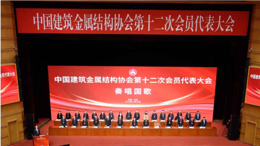 大会主席台