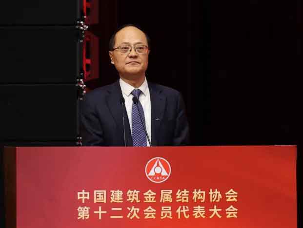 中国建筑金属结构协会第十一届理事会会长