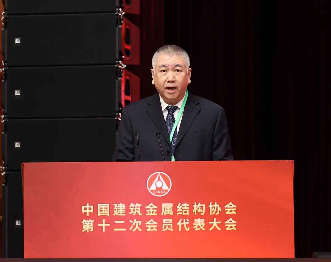 新当选的中国建筑金属结构协会