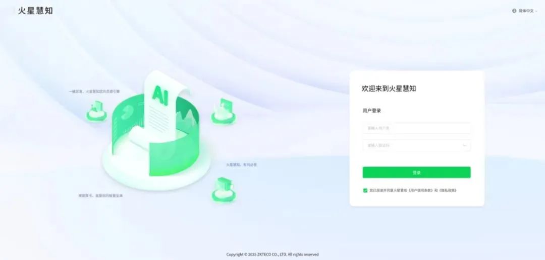 迈入AI认知空间时代！熵基科技发布火星慧知平台