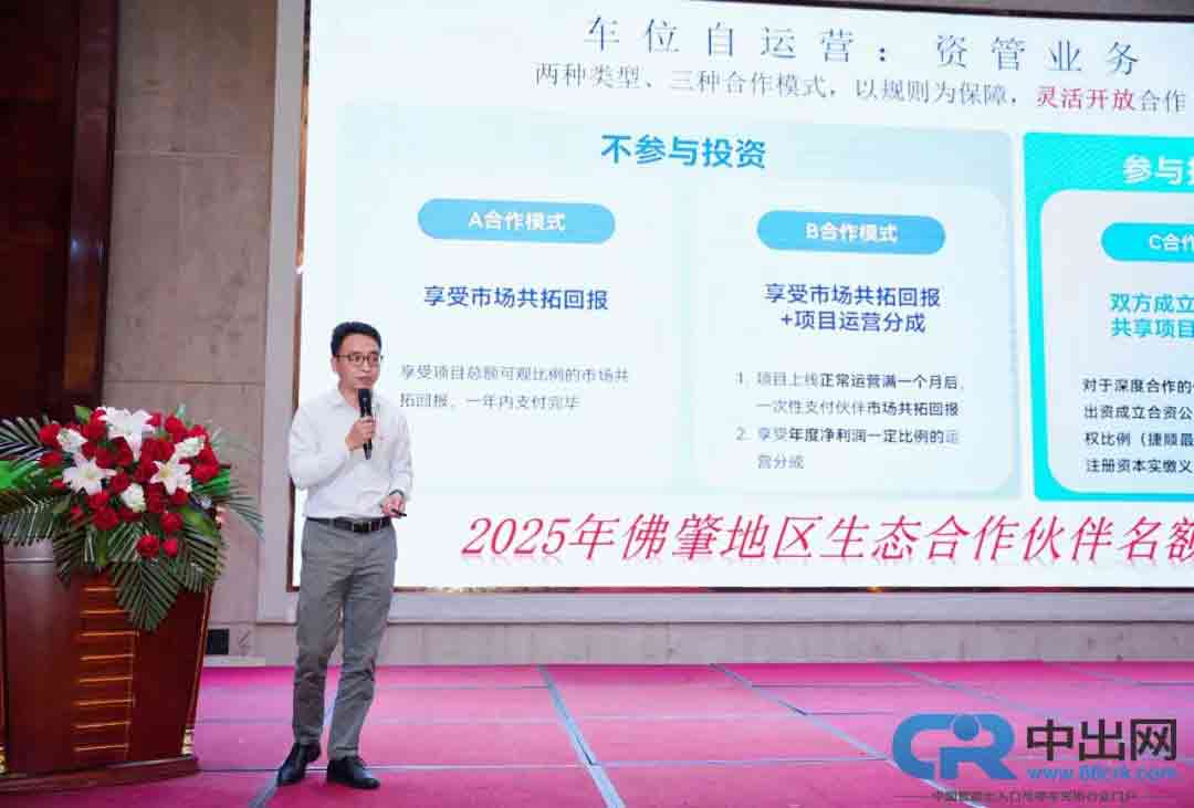 捷顺科技佛山分公司总经理谭皇