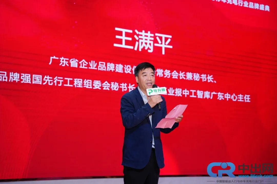广东省企业品牌建设促进会常务会长兼秘书长王满平