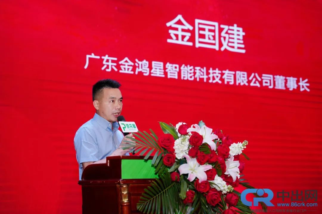 广东金鸿星智能科技有限公司董事长金国建