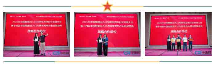 战略合作单位