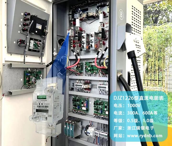 万马充电桩DJZ1226一体式电能表