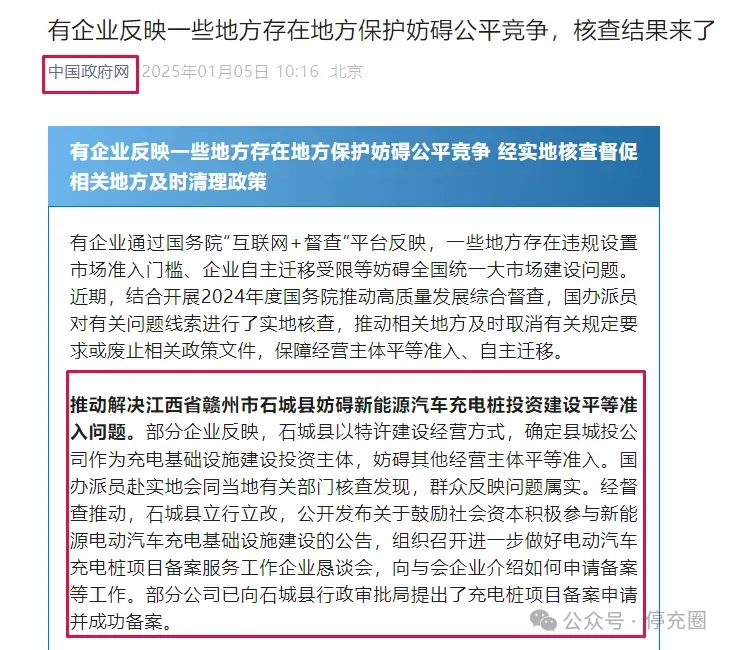终止“充电桩”服务要不要返还预付款？公共充电站允许特许经营吗？四大常见充电运营问题