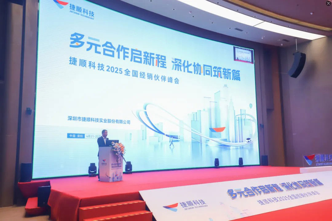 捷顺科技副总经理何军