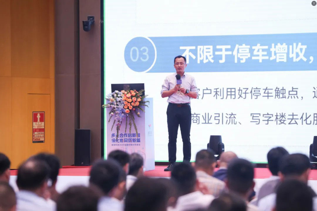 捷顺科技总经理赵勇