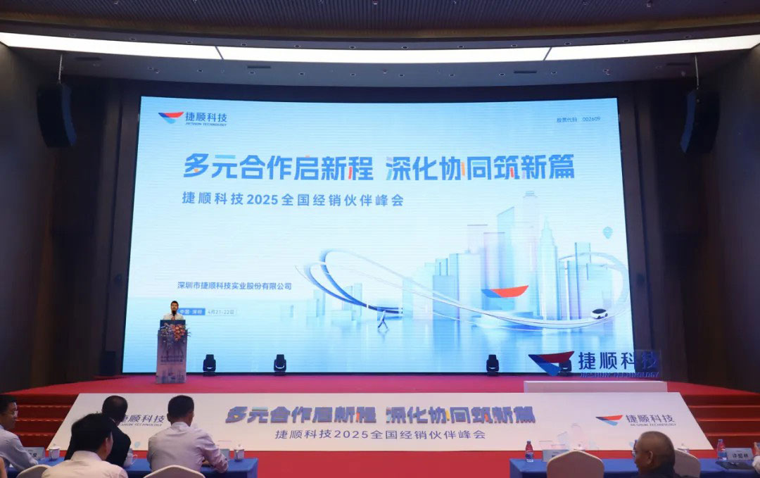 捷顺科技渠道管理中心副总经理宋世良