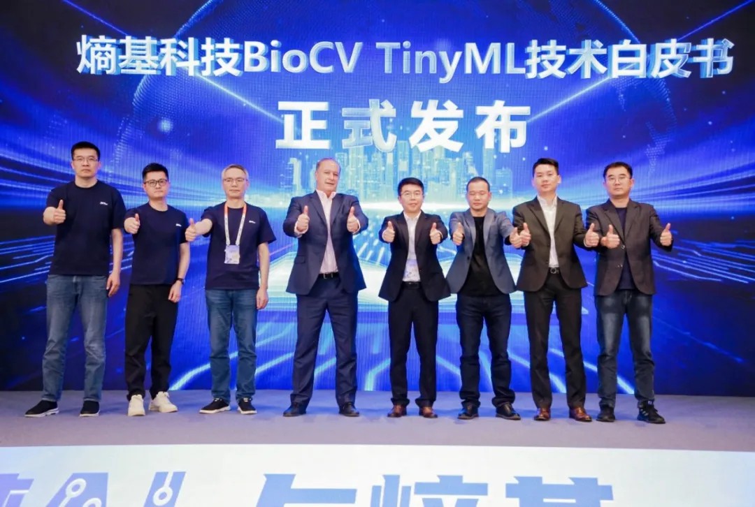 白皮书发布
