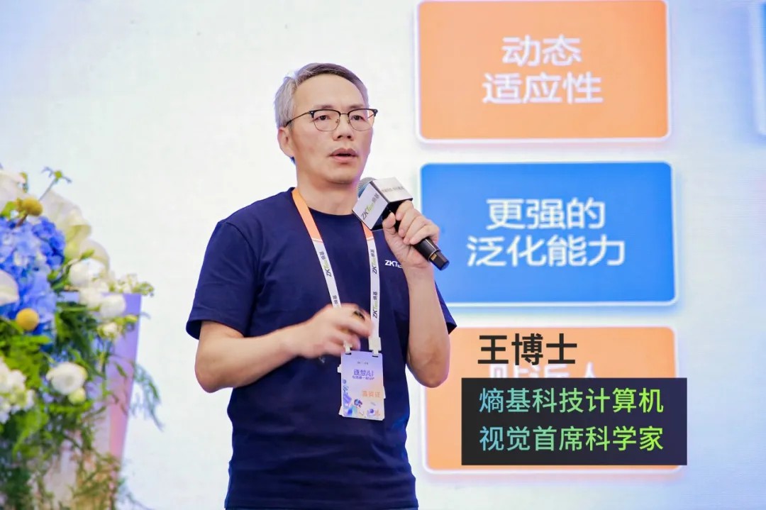 熵基科技计算机视觉首席科学家王博士