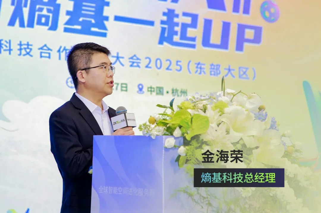 总经理金海荣