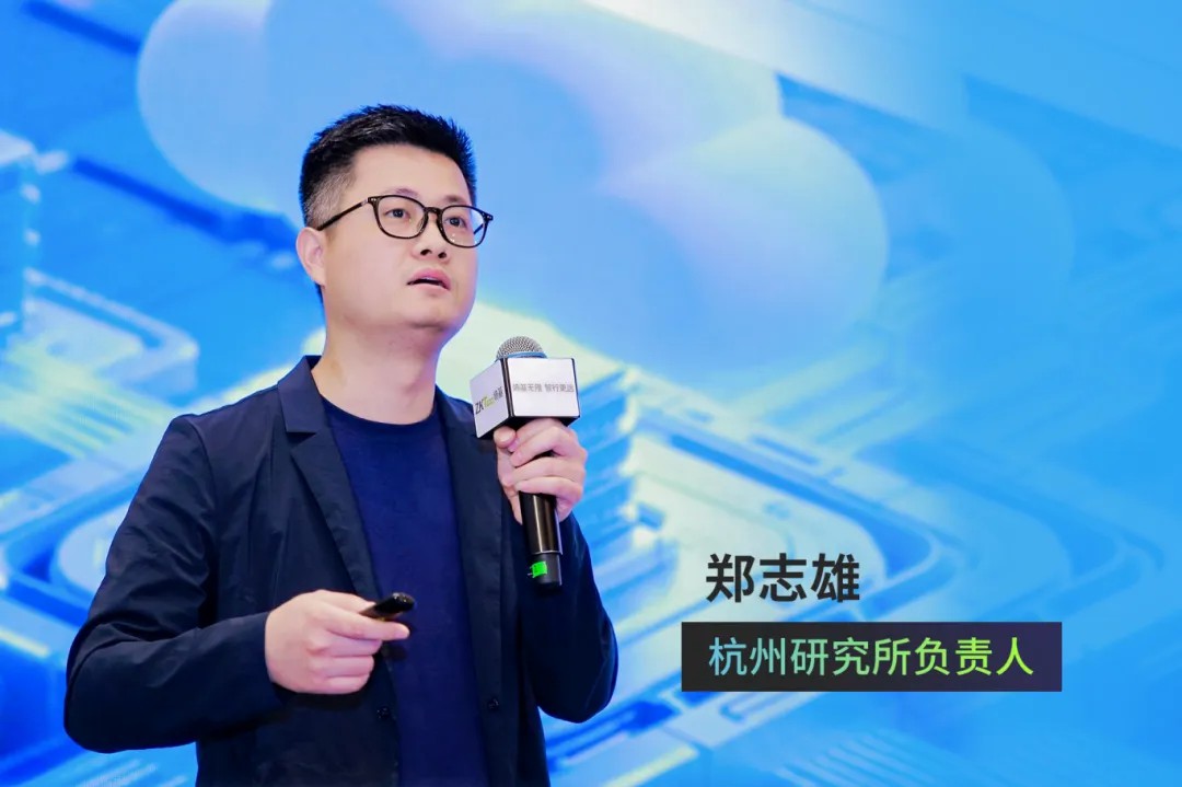 杭州研究所负责人郑志雄