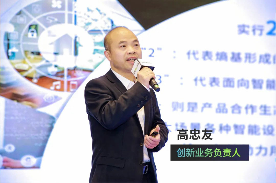 创新业务负责人高忠友
