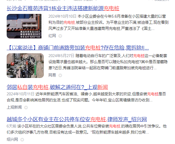 这些充电站建设手续不齐全，罚款高达46万！建站手续全流程赶紧收藏!