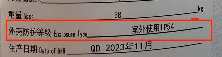 雨后电路板烧了！充电桩采购不要忽视IP等级