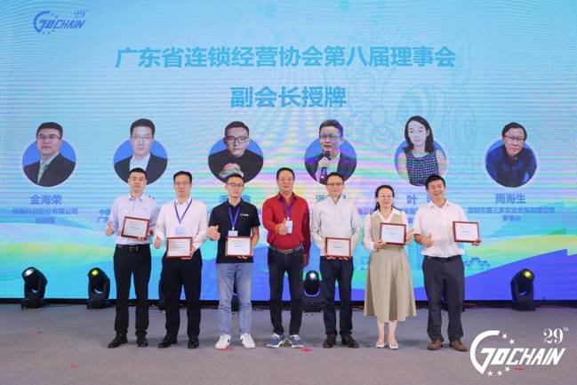 展望未来，引领全球零售数智飞跃