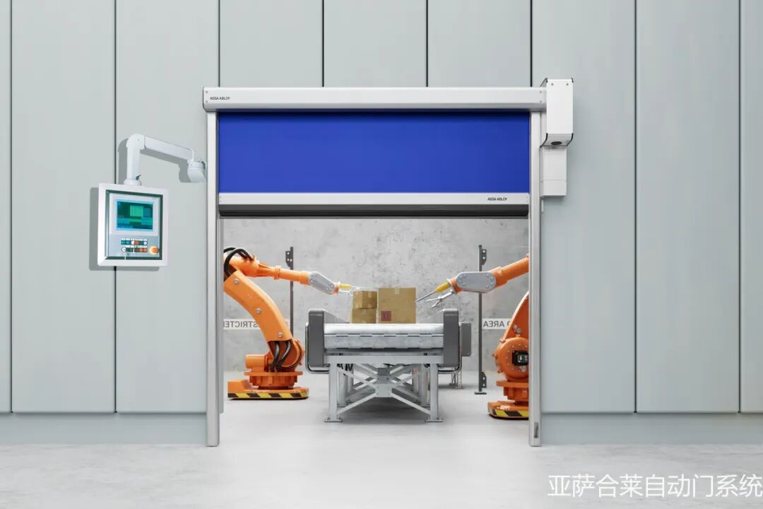 安全无妥协，生产零中断——亚萨合莱RP400机器保护门正式发布