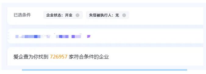 爱企查充电桩相关企业