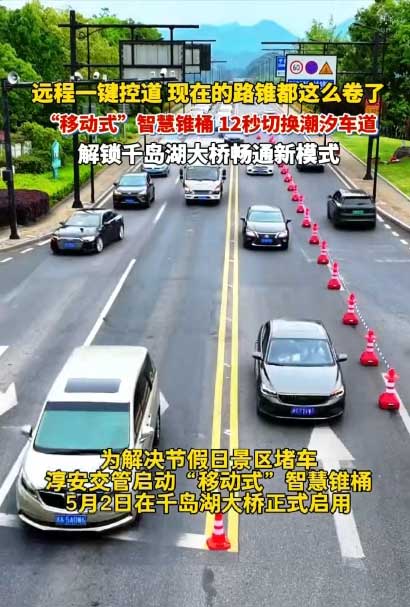 便携式移动机器人锥桶潮汐车道