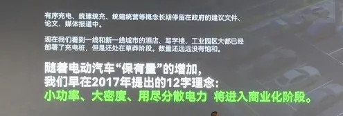 有序充电进入真正的商业化阶段