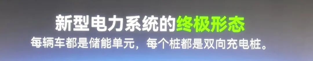 双向充电桩是长期趋势