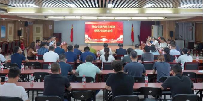 参会现场