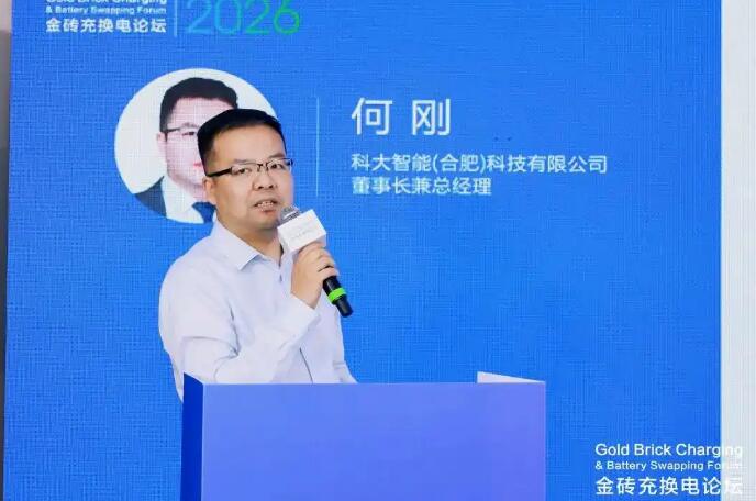 科大智能（合肥）科技有限公司董事长兼总经理何刚