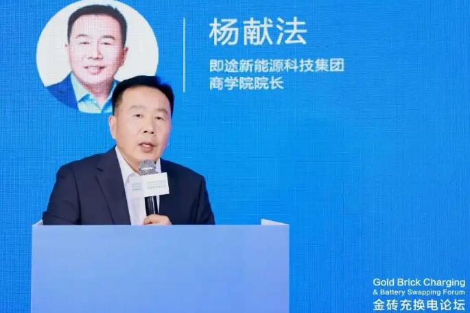 即途新能源科技集团商学院院长杨献法