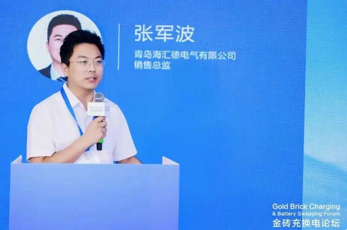 青岛海汇德电气有限公司销售总监张军波