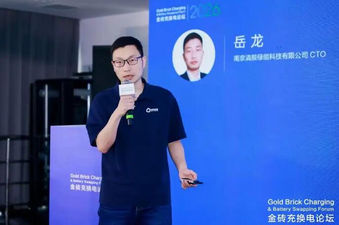 南京清辰绿能科技有限公司CTO岳龙