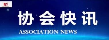 佛山市自动门行业协会第二届第四次理事会顺利圆满召开