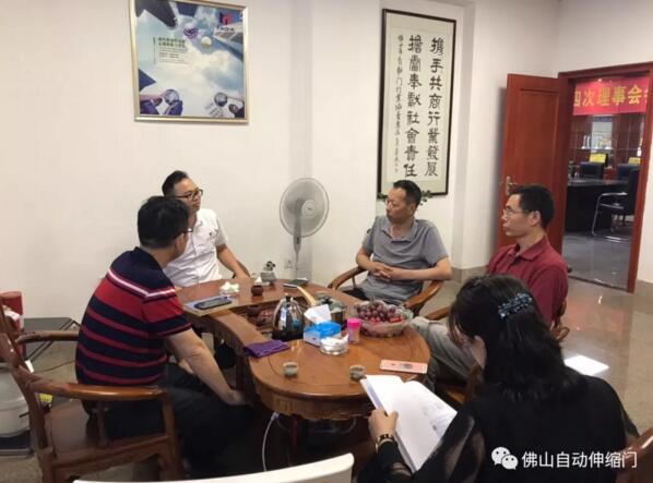 欢迎“中国建筑金属结构协会自动门电动门分会”领导来协会秘书处交流工作会