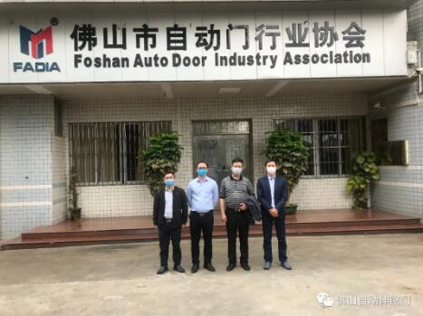 “携手成林、共克时艰” ----佛山市自动门行业协会防疫情、助复工在行动