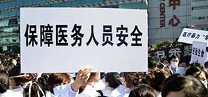 7月1日起北京市将实施医院出入口安检制度