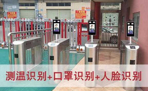 为应对疫情 通道闸从单一职能转变为多职能角色