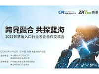 【预告】中出网&熵基科技主办的首届智慧出入口行业名企交流会将于10月12日举行！