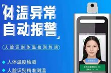 一学院成功研发人脸识别热成像系统，测温我们靠什么？