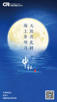 中出网祝您中秋快乐，阖家团圆！