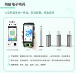 疫情反复，火了“电子哨兵"
