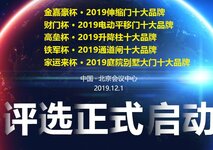 2019用户喜爱的出入口设备十大品牌评选报名通道正式开启！