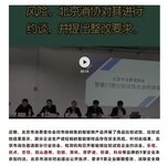 乐橙、优点等多款智能锁被曝存安全风险 北京消协：谨慎选购