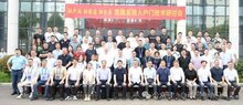 高端系统入户门技术研讨会在浙江永康隆重召开